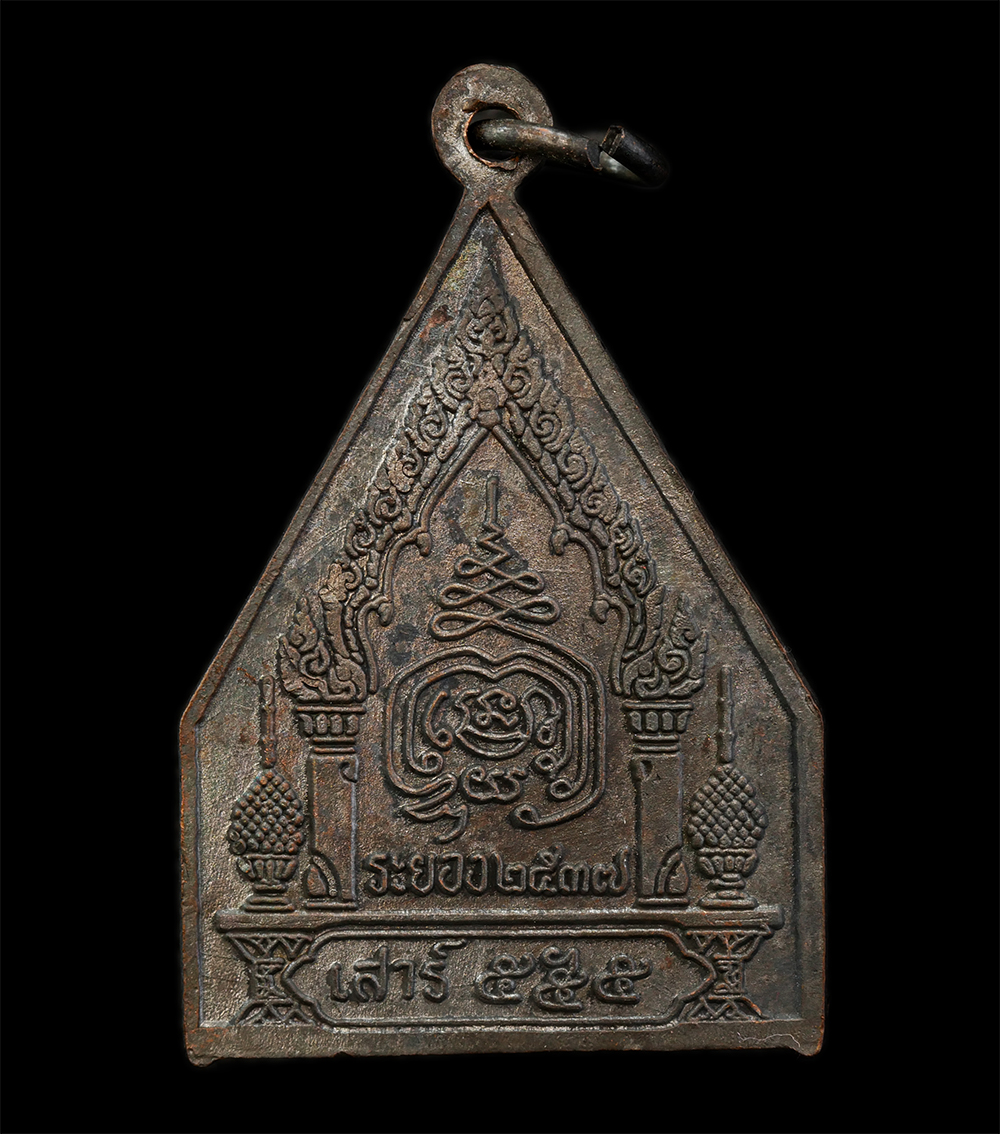 8Jan25 (56)bp.jpg - เหรียญพระพุทธอังคีรส จ.ระยอง ปลุกเสกพิธีเสาร์ 5 ขึ้น 5 ค่ำ เดือน 5 ปี2537 เนื้อนวะโลหะ หลวงปู่คร่ำ วัดวังหว้า และพระเกจิสาย จ.ระยอง ร่วมปลุกเสก พระเก่ [..] | https://kamulet.in.th